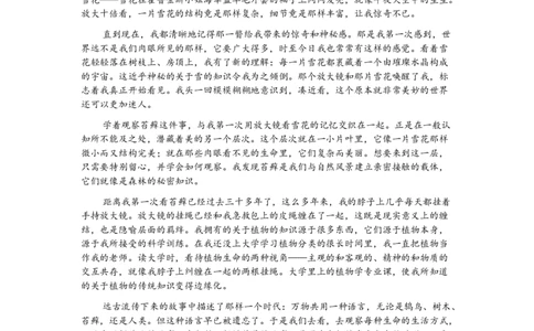 优秀素材day10_2026万唯系列预习复习_2025版《万唯初中预习视频课》789年级上册多版本_2025版万唯新初一预习视频课语文人教版_视频_第10天_作文素材_作文素材（DAY10）