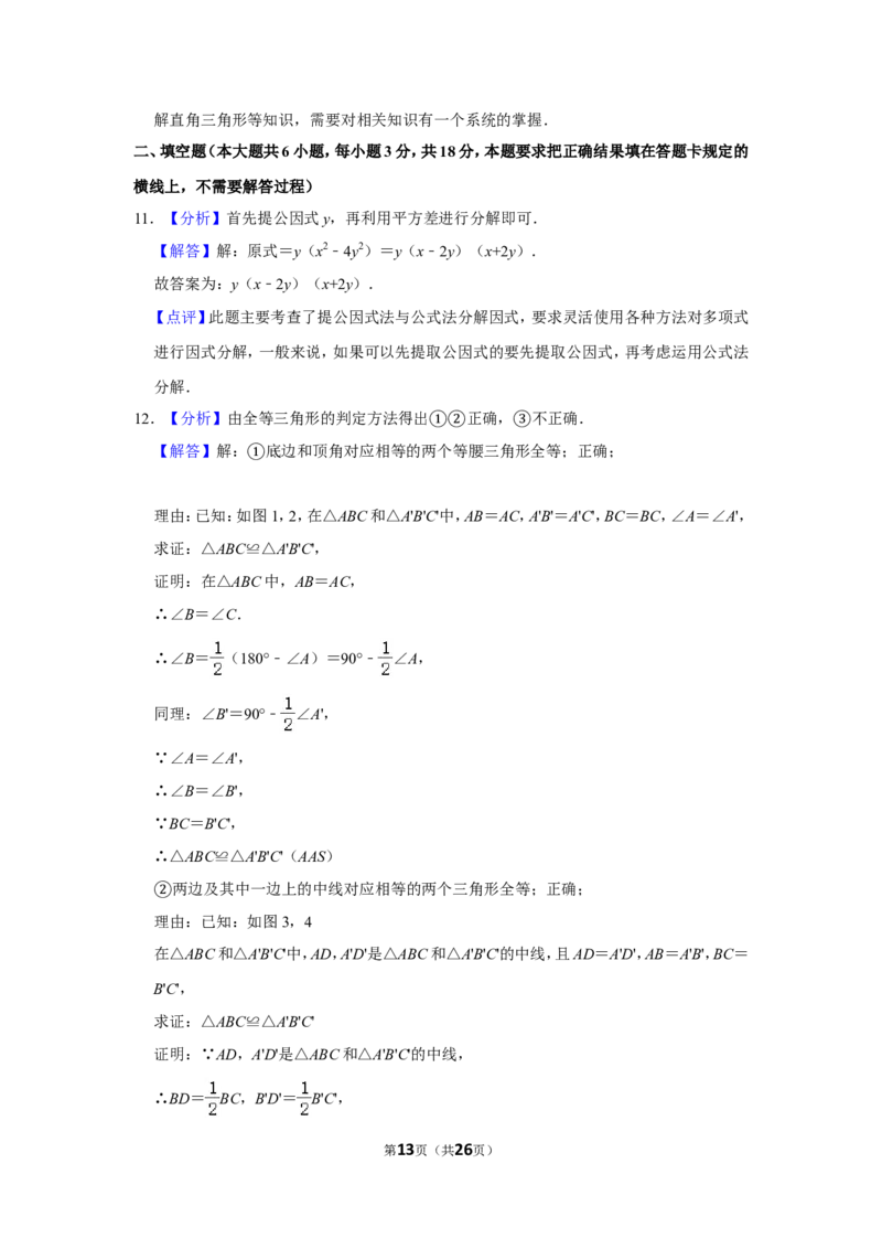 2019年内蒙古呼和浩特市中考数学试卷_中考真题_2.数学中考真题2015-2024年_地区卷_内蒙古_呼和浩特数学11-22