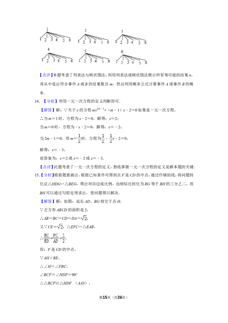 2019年内蒙古呼和浩特市中考数学试卷_中考真题_2.数学中考真题2015-2024年_地区卷_内蒙古_呼和浩特数学11-22
