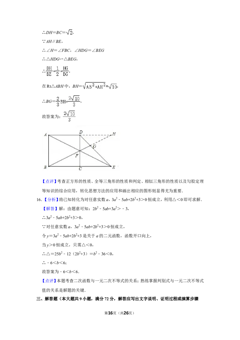 2019年内蒙古呼和浩特市中考数学试卷_中考真题_2.数学中考真题2015-2024年_地区卷_内蒙古_呼和浩特数学11-22