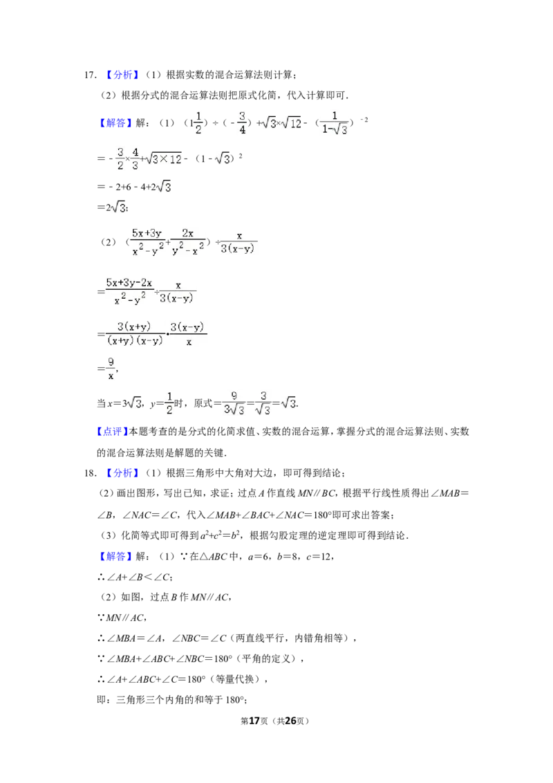 2019年内蒙古呼和浩特市中考数学试卷_中考真题_2.数学中考真题2015-2024年_地区卷_内蒙古_呼和浩特数学11-22