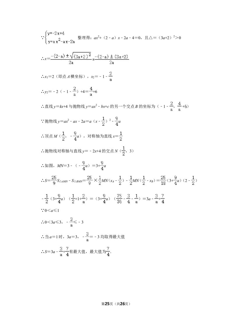 2019年内蒙古呼和浩特市中考数学试卷_中考真题_2.数学中考真题2015-2024年_地区卷_内蒙古_呼和浩特数学11-22