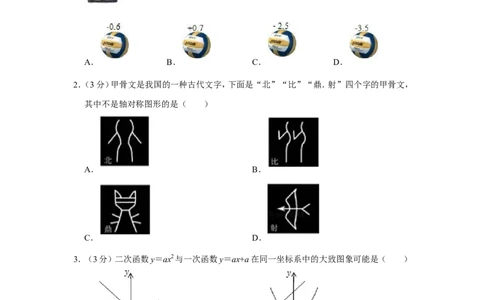 2019年内蒙古呼和浩特市中考数学试卷_中考真题_2.数学中考真题2015-2024年_地区卷_内蒙古_呼和浩特数学11-22