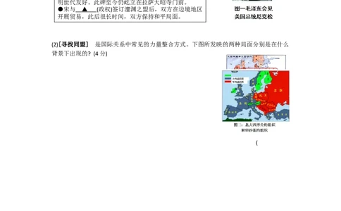 2018年山西省中考历史试题及答案_中考真题_6.历史中考真题2015-2024年_地区卷_山西中考历史2008---2022年（山西省统一试卷）