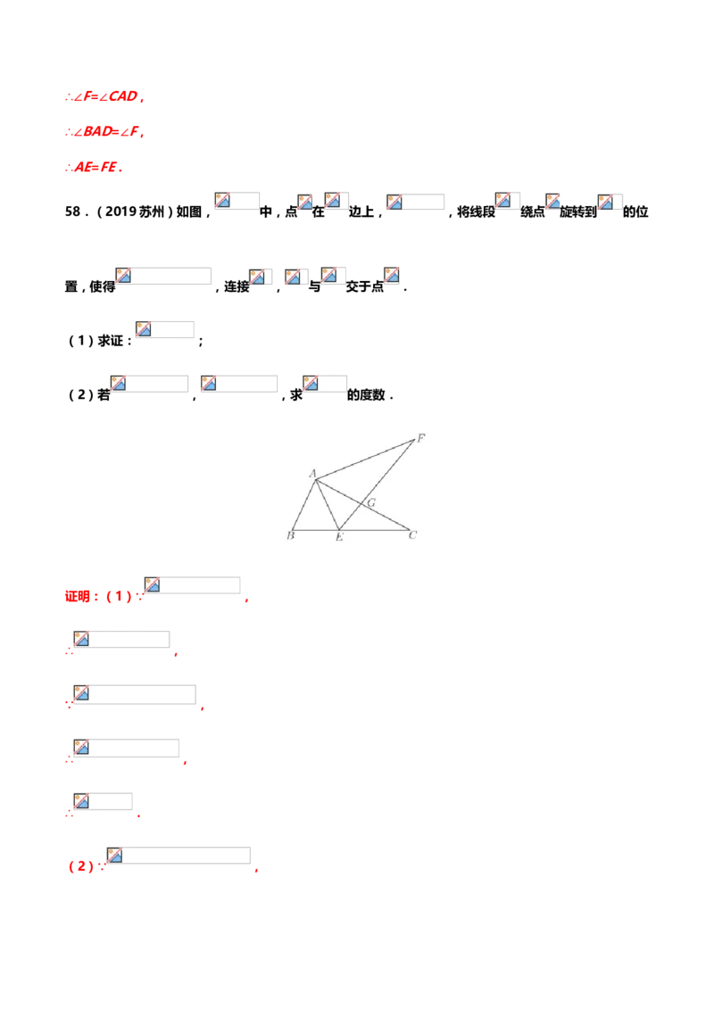 2019年中考数学真题分类训练&mdash;&mdash;专题十：三角形_中考真题_2.数学中考真题2015-2024年_2019年全国中考数学206份_2019年中考数学真题分类训练