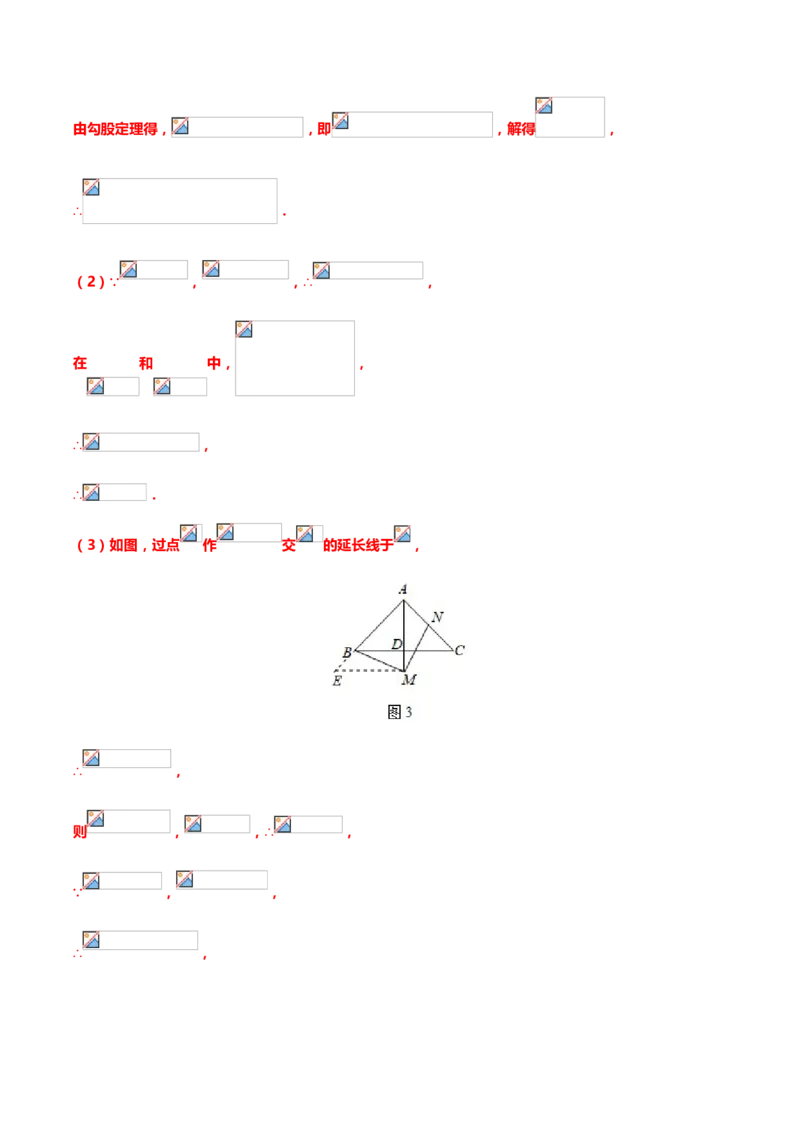 2019年中考数学真题分类训练&mdash;&mdash;专题十：三角形_中考真题_2.数学中考真题2015-2024年_2019年全国中考数学206份_2019年中考数学真题分类训练