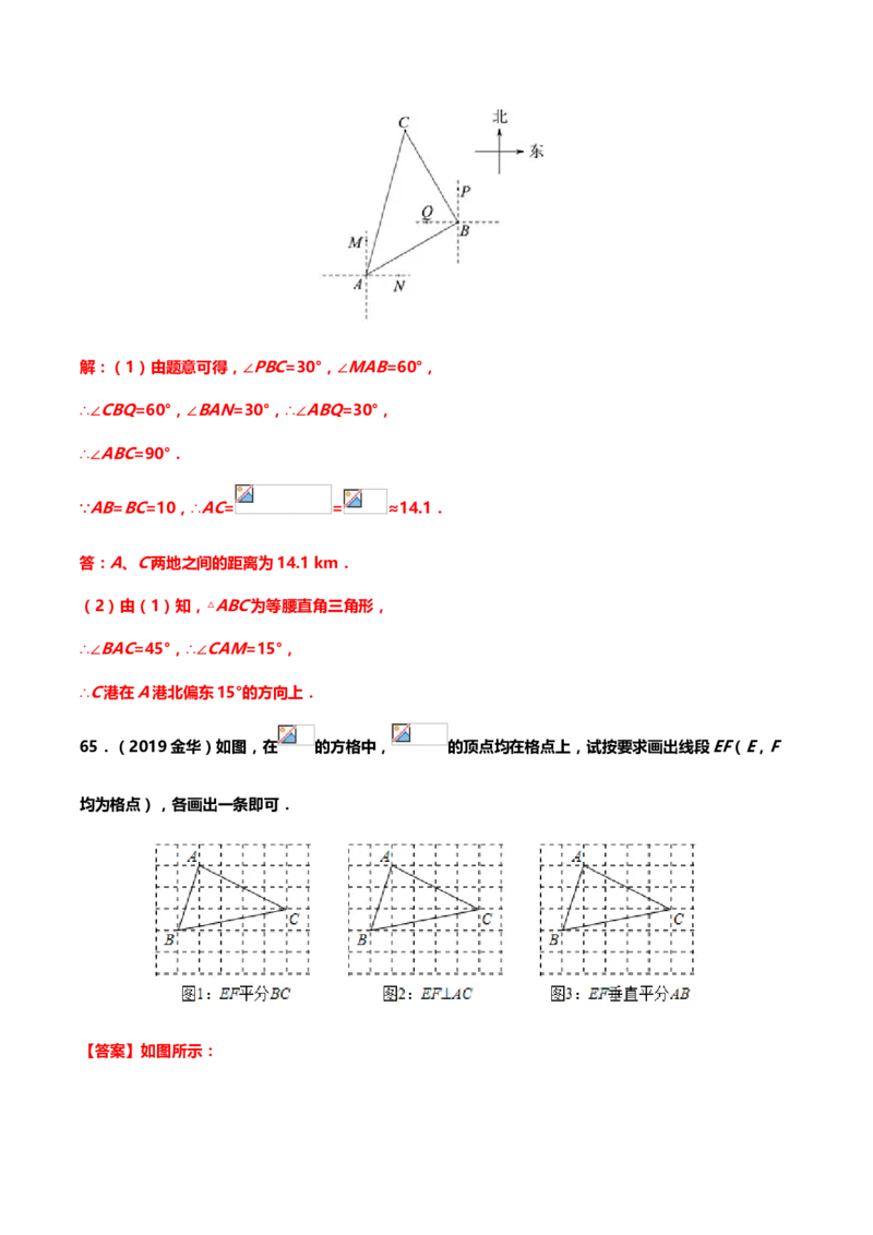 2019年中考数学真题分类训练&mdash;&mdash;专题十：三角形_中考真题_2.数学中考真题2015-2024年_2019年全国中考数学206份_2019年中考数学真题分类训练