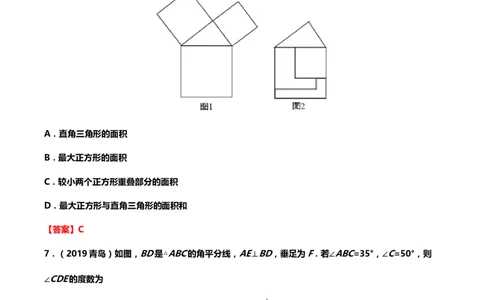2019年中考数学真题分类训练&mdash;&mdash;专题十：三角形_中考真题_2.数学中考真题2015-2024年_2019年全国中考数学206份_2019年中考数学真题分类训练