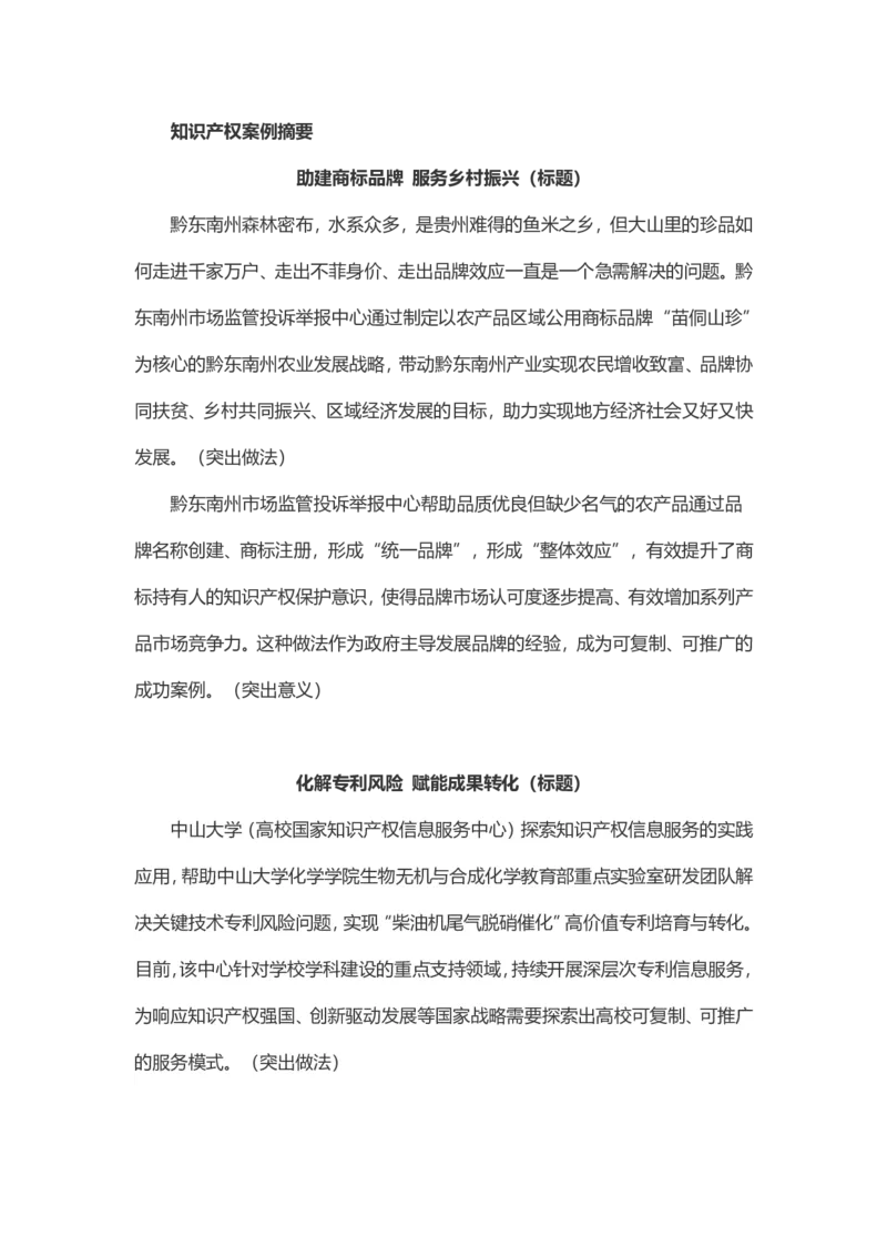 综A考前急救包_2026考公资料_（28）上岸村合集（司马、章晓铭、王永恒、天晓、忠政、丁旭等）_2025合集_5天晓合集_2025天晓综A套卷刷题班（11套）_2025天晓综A套卷刷题班（11套）