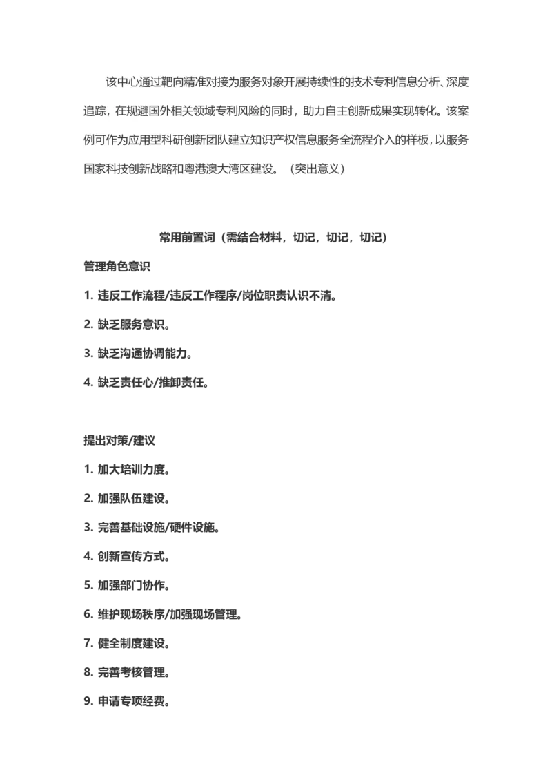 综A考前急救包_2026考公资料_（28）上岸村合集（司马、章晓铭、王永恒、天晓、忠政、丁旭等）_2025合集_5天晓合集_2025天晓综A套卷刷题班（11套）_2025天晓综A套卷刷题班（11套）