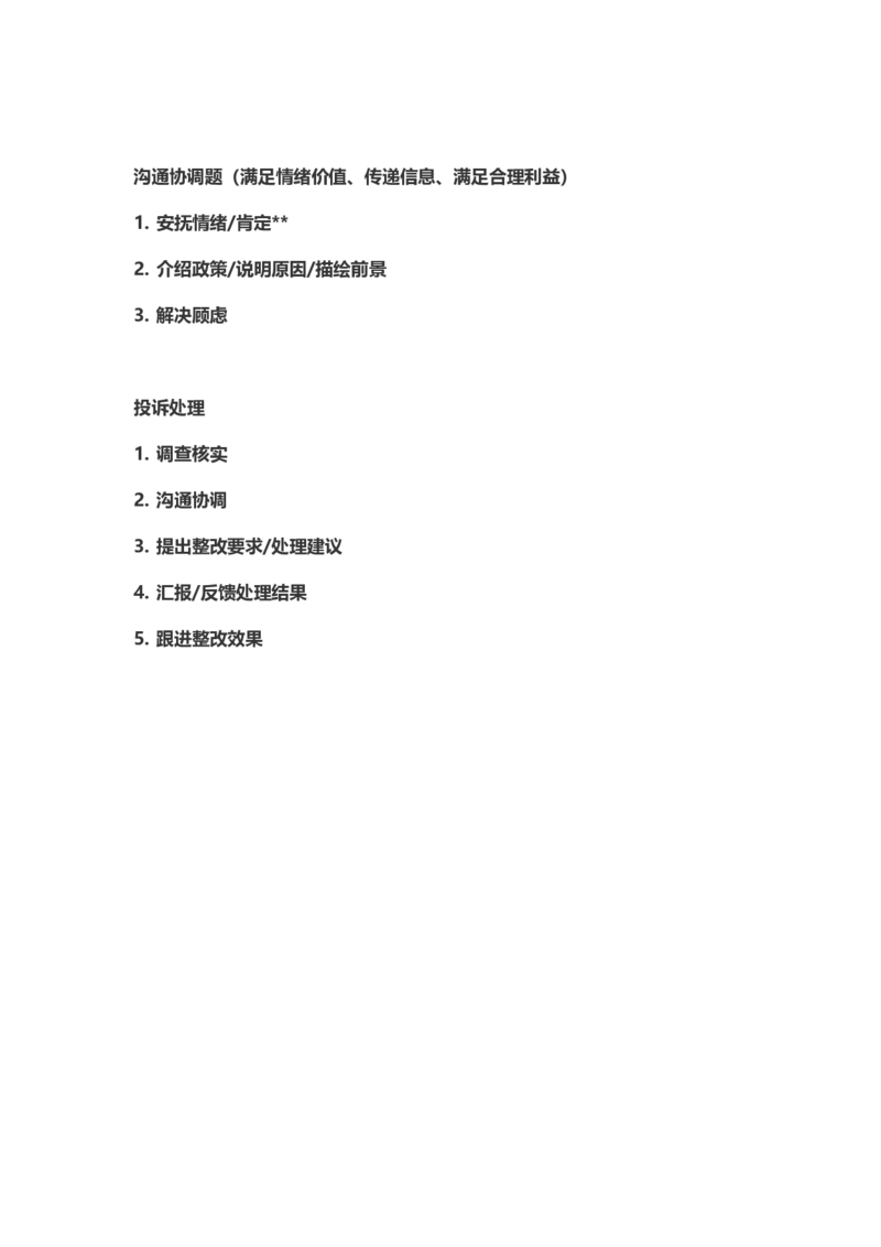 综A考前急救包_2026考公资料_（28）上岸村合集（司马、章晓铭、王永恒、天晓、忠政、丁旭等）_2025合集_5天晓合集_2025天晓综A套卷刷题班（11套）_2025天晓综A套卷刷题班（11套）