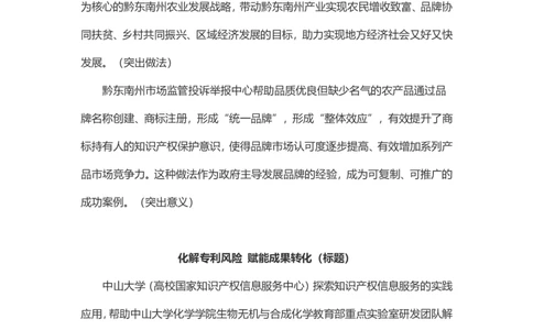 综A考前急救包_2026考公资料_（28）上岸村合集（司马、章晓铭、王永恒、天晓、忠政、丁旭等）_2025合集_5天晓合集_2025天晓综A套卷刷题班（11套）_2025天晓综A套卷刷题班（11套）