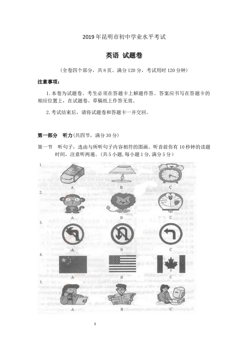 2019年云南昆明英语中考整套试题及答案_中考真题_3.英语中考真题2015-2024年_地区卷_云南省_云南昆明中考英语10-22