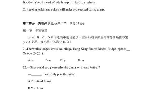 2019年云南昆明英语中考整套试题及答案_中考真题_3.英语中考真题2015-2024年_地区卷_云南省_云南昆明中考英语10-22