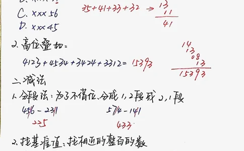 花生十三(拾伊)丨26资料速算技巧梳理_2026考公资料_花生十三合集_旗舰班-国考（2026版）花生十三旗舰班（花生行测+飞扬申论）⭐⭐⭐_资料分析速算