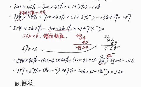 花生十三(拾伊)丨26资料速算技巧梳理_2026考公资料_花生十三合集_旗舰班-国考（2026版）花生十三旗舰班（花生行测+飞扬申论）⭐⭐⭐_资料分析速算