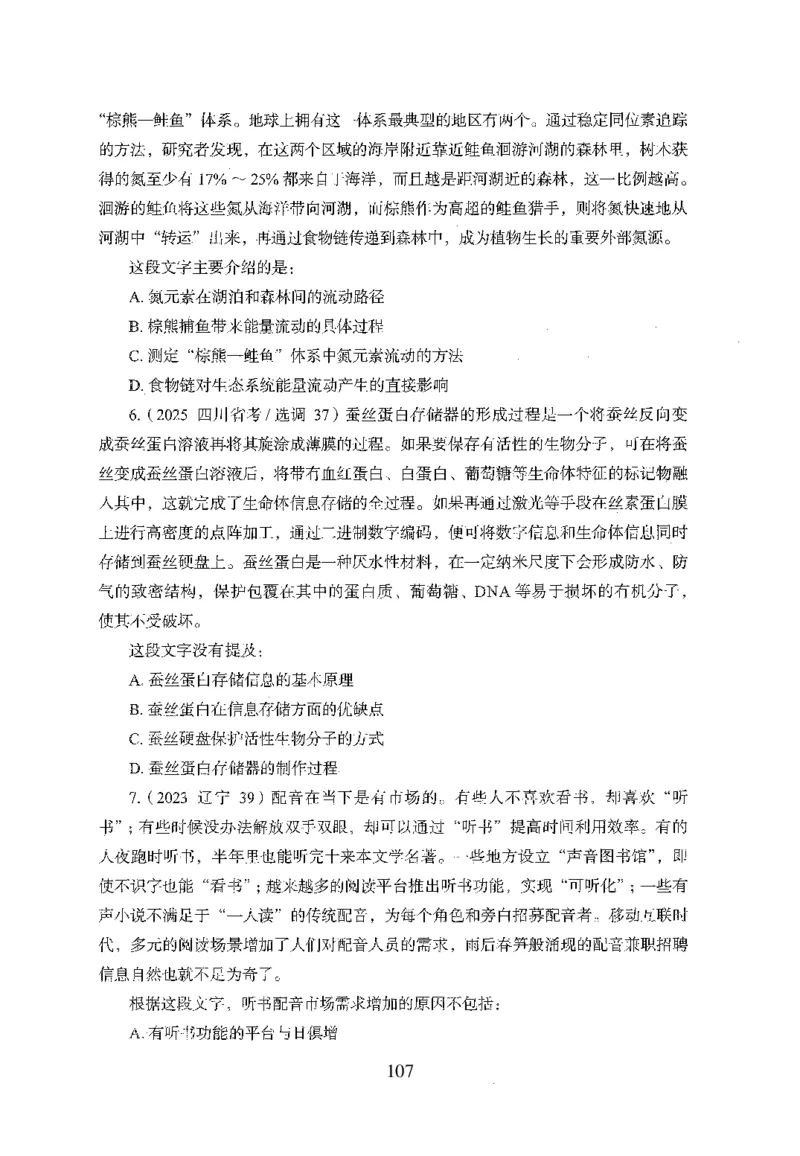 26最新版言语理解与表达上_2026考公资料_（10）粉笔_26行测5000题+申论100（2026版）_行测5000题2025年1月版次（2026版）_版本1_题目