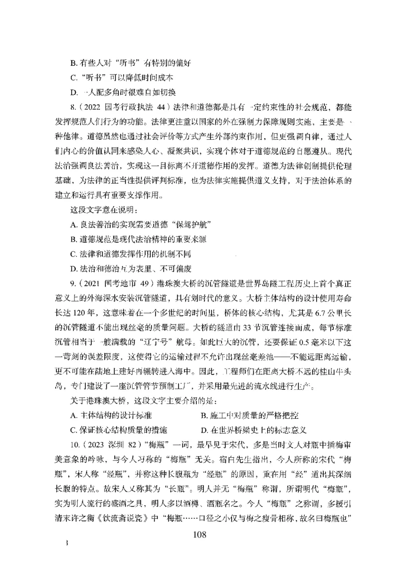 26最新版言语理解与表达上_2026考公资料_（10）粉笔_26行测5000题+申论100（2026版）_行测5000题2025年1月版次（2026版）_版本1_题目