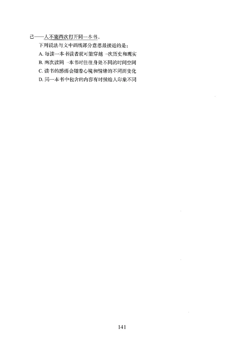 26最新版言语理解与表达上_2026考公资料_（10）粉笔_26行测5000题+申论100（2026版）_行测5000题2025年1月版次（2026版）_版本1_题目