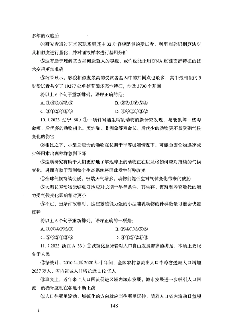 26最新版言语理解与表达上_2026考公资料_（10）粉笔_26行测5000题+申论100（2026版）_行测5000题2025年1月版次（2026版）_版本1_题目