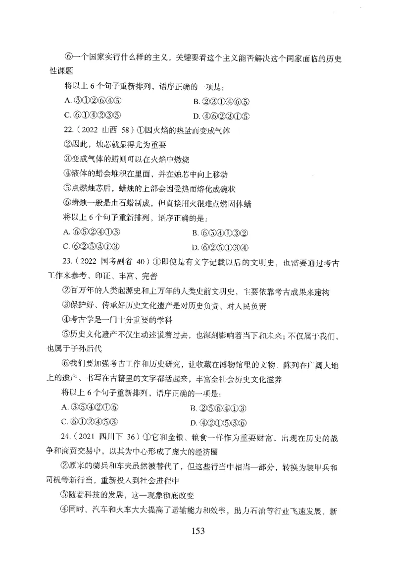 26最新版言语理解与表达上_2026考公资料_（10）粉笔_26行测5000题+申论100（2026版）_行测5000题2025年1月版次（2026版）_版本1_题目