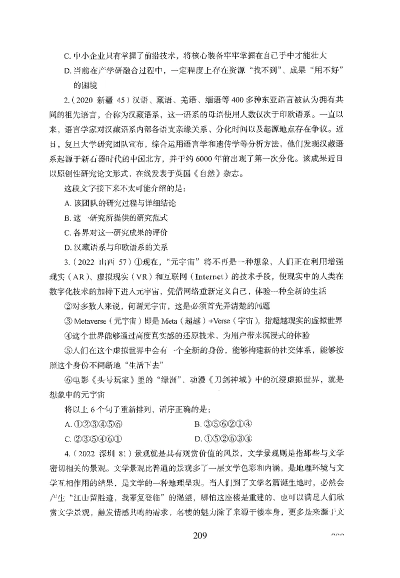 26最新版言语理解与表达上_2026考公资料_（10）粉笔_26行测5000题+申论100（2026版）_行测5000题2025年1月版次（2026版）_版本1_题目