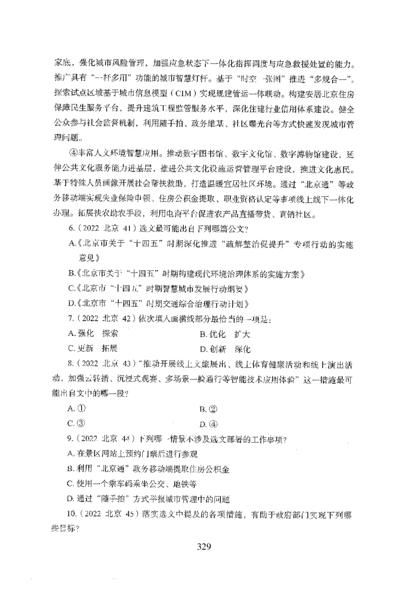 26最新版言语理解与表达上_2026考公资料_（10）粉笔_26行测5000题+申论100（2026版）_行测5000题2025年1月版次（2026版）_版本1_题目