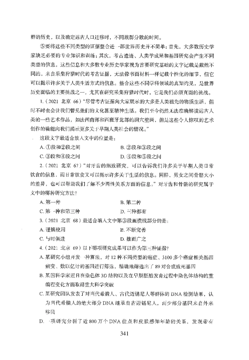 26最新版言语理解与表达上_2026考公资料_（10）粉笔_26行测5000题+申论100（2026版）_行测5000题2025年1月版次（2026版）_版本1_题目