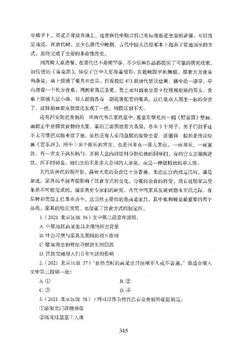 26最新版言语理解与表达上_2026考公资料_（10）粉笔_26行测5000题+申论100（2026版）_行测5000题2025年1月版次（2026版）_版本1_题目