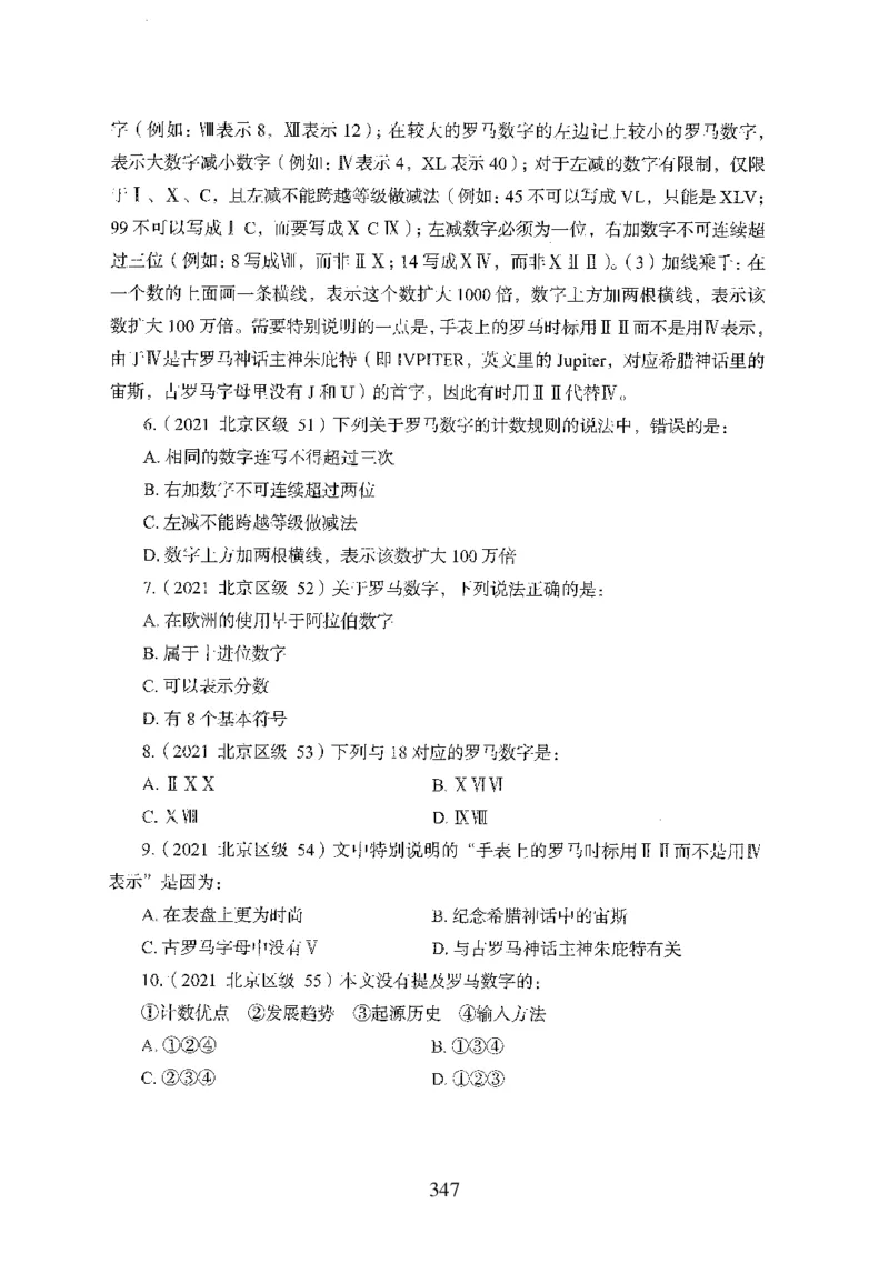26最新版言语理解与表达上_2026考公资料_（10）粉笔_26行测5000题+申论100（2026版）_行测5000题2025年1月版次（2026版）_版本1_题目