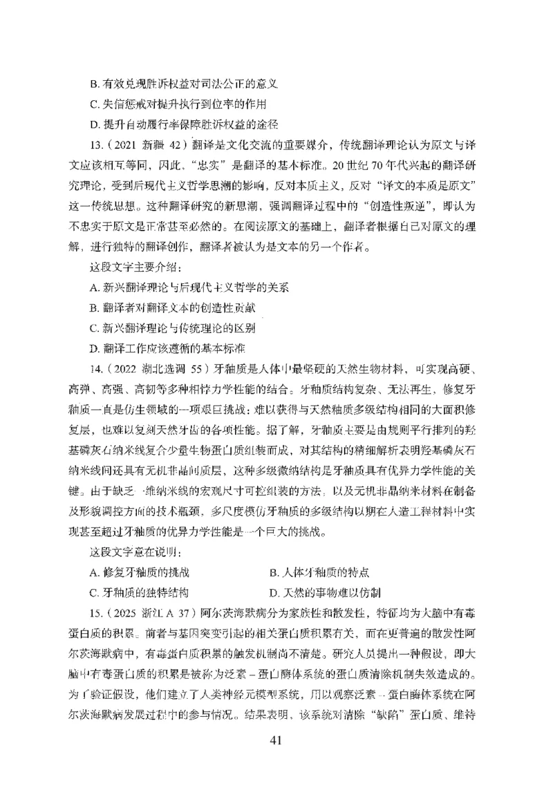 26最新版言语理解与表达上_2026考公资料_（10）粉笔_26行测5000题+申论100（2026版）_行测5000题2025年1月版次（2026版）_版本1_题目