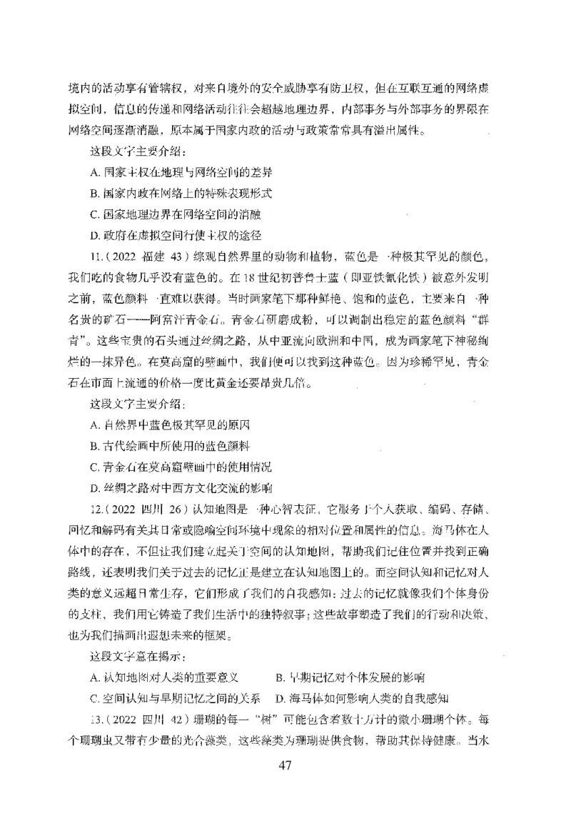 26最新版言语理解与表达上_2026考公资料_（10）粉笔_26行测5000题+申论100（2026版）_行测5000题2025年1月版次（2026版）_版本1_题目