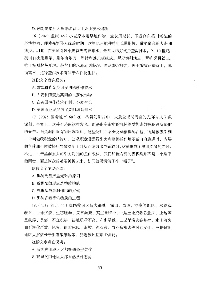 26最新版言语理解与表达上_2026考公资料_（10）粉笔_26行测5000题+申论100（2026版）_行测5000题2025年1月版次（2026版）_版本1_题目