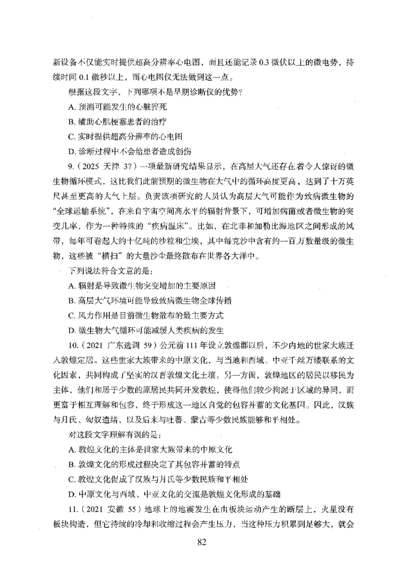 26最新版言语理解与表达上_2026考公资料_（10）粉笔_26行测5000题+申论100（2026版）_行测5000题2025年1月版次（2026版）_版本1_题目