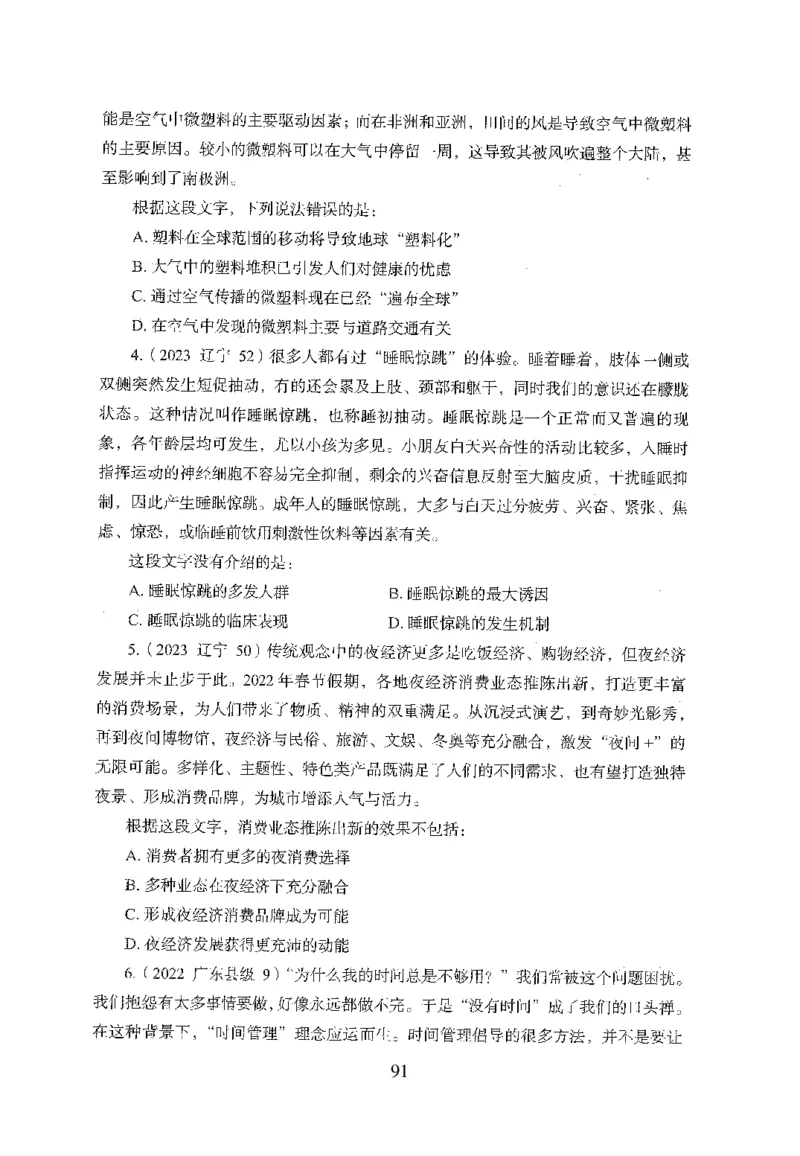 26最新版言语理解与表达上_2026考公资料_（10）粉笔_26行测5000题+申论100（2026版）_行测5000题2025年1月版次（2026版）_版本1_题目