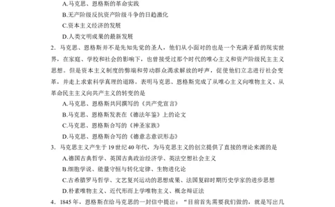 25肖1000题word版本-马原部分（核心题标黄无答案）_2026考公资料_（49）政治理论合集_政治理论合集_2025考研政治_03.肖秀荣_01.韩雪_03.冲刺押题_00.课件汇总