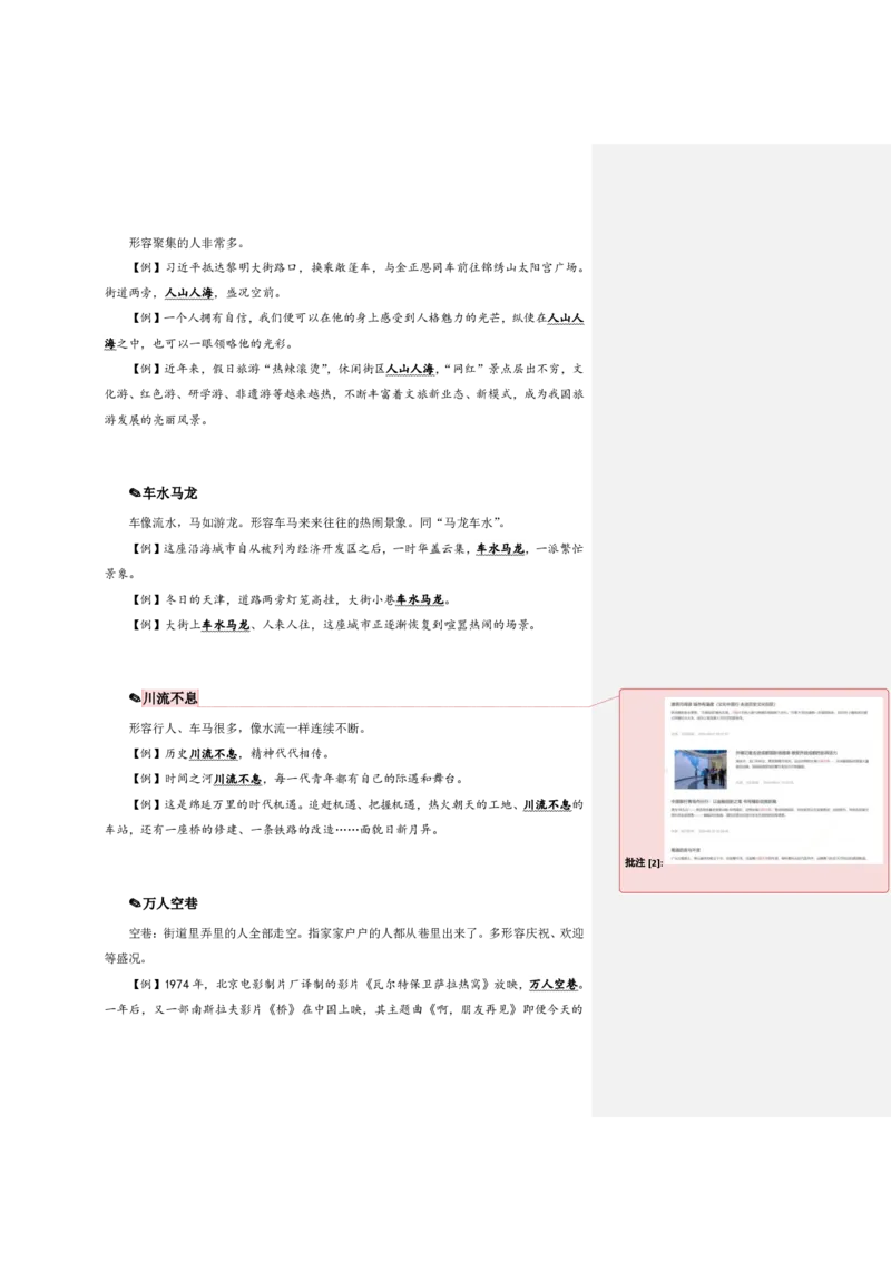 花生十三24下半年言语逻辑填空第五讲--随堂笔记_2026考公资料_花生十三合集_旗舰班-国考2025花生十三旗舰班（花生行测+飞扬申论）⭐_1.花生十三行测（系统班+刷题班）_言语理解