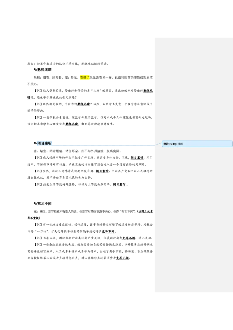 花生十三24下半年言语逻辑填空第五讲--随堂笔记_2026考公资料_花生十三合集_旗舰班-国考2025花生十三旗舰班（花生行测+飞扬申论）⭐_1.花生十三行测（系统班+刷题班）_言语理解
