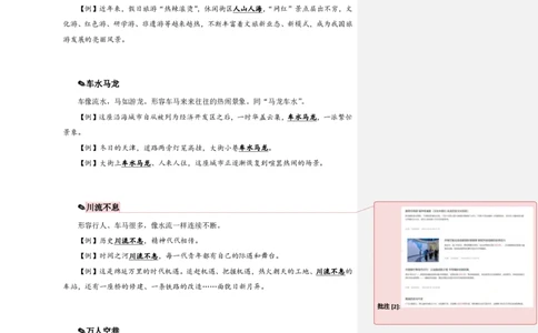 花生十三24下半年言语逻辑填空第五讲--随堂笔记_2026考公资料_花生十三合集_旗舰班-国考2025花生十三旗舰班（花生行测+飞扬申论）⭐_1.花生十三行测（系统班+刷题班）_言语理解