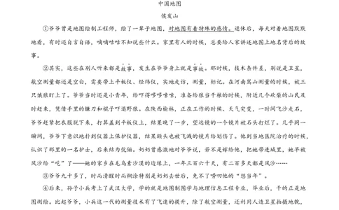 第12关：小说阅读（解析版）_120中考语文全套复习_中考语文复习总复习_一轮复习资料_完2024年中考语文一轮复习讲义+练习（全国通用）_配套题型专练（原卷版+解析版）_答案解析版