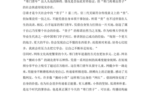 2017年烟台市中考语文试题(含答案)_中考真题_1.语文中考真题2015-2024年_地区卷_山东省_烟台中考语文08-21