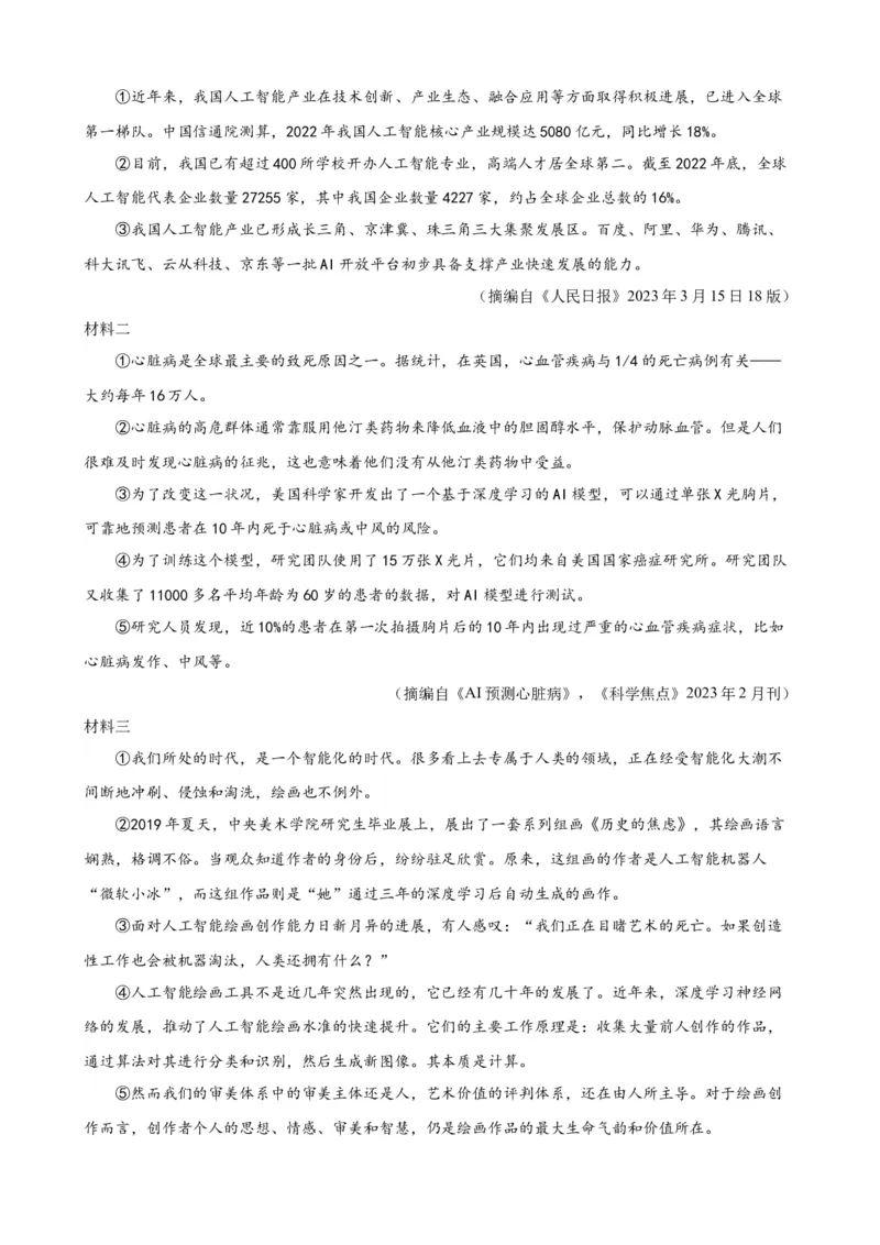 考点14非连续性和文本（二）（解析版）（全国专用）_120中考语文全套复习_中考语文复习总复习_一轮复习资料_完2024年中考语文一轮总复习重难点讲义+练习（全国通用）_考点练