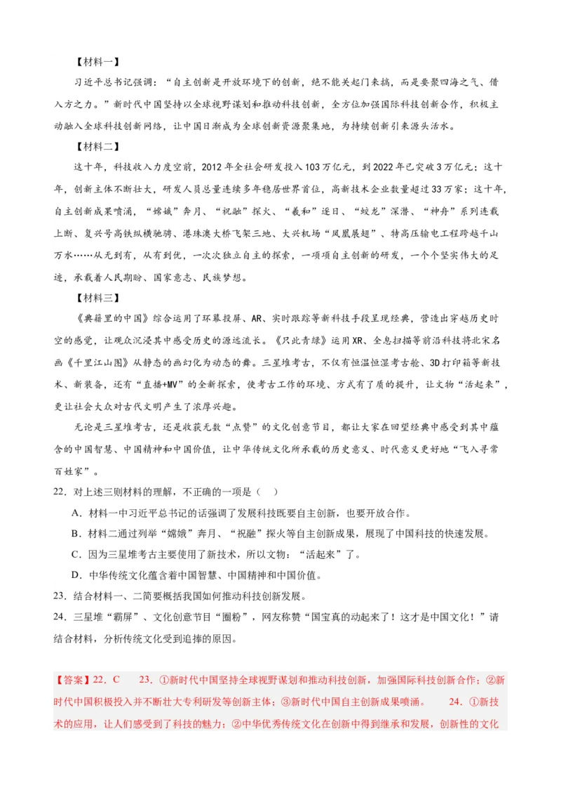 考点14非连续性和文本（二）（解析版）（全国专用）_120中考语文全套复习_中考语文复习总复习_一轮复习资料_完2024年中考语文一轮总复习重难点讲义+练习（全国通用）_考点练