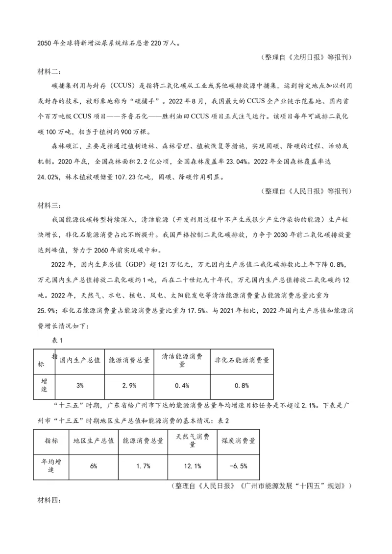 考点14非连续性和文本（二）（解析版）（全国专用）_120中考语文全套复习_中考语文复习总复习_一轮复习资料_完2024年中考语文一轮总复习重难点讲义+练习（全国通用）_考点练