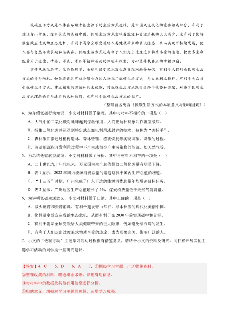 考点14非连续性和文本（二）（解析版）（全国专用）_120中考语文全套复习_中考语文复习总复习_一轮复习资料_完2024年中考语文一轮总复习重难点讲义+练习（全国通用）_考点练