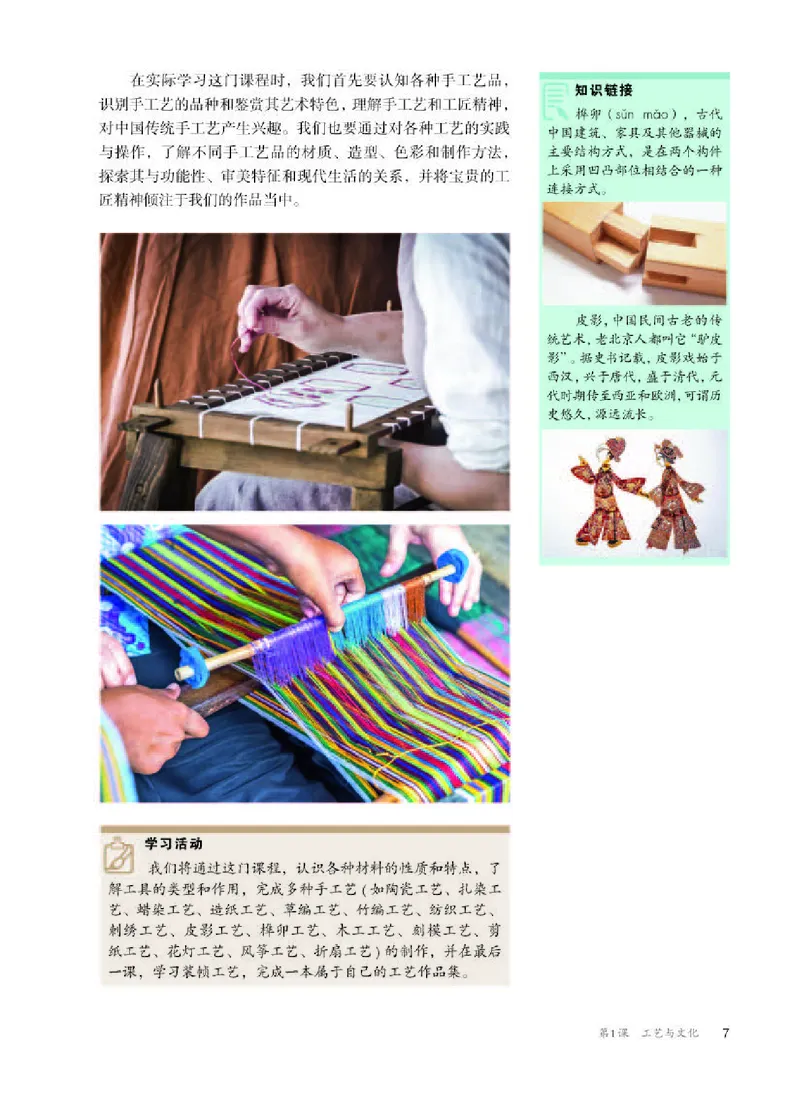 人教版美术选修5高清教材_4-教培资料-26年最新资料-同步更新_初中高中教资_03科三专项（进去保存报考的学科即可）_02科三专项（笔记真题思维导图教学设计版本二）