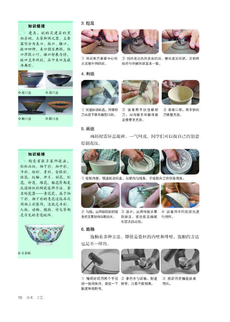 人教版美术选修5高清教材_4-教培资料-26年最新资料-同步更新_初中高中教资_03科三专项（进去保存报考的学科即可）_02科三专项（笔记真题思维导图教学设计版本二）