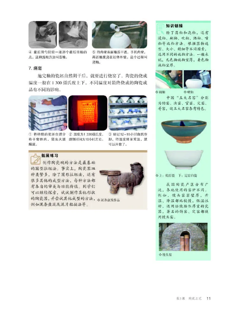 人教版美术选修5高清教材_4-教培资料-26年最新资料-同步更新_初中高中教资_03科三专项（进去保存报考的学科即可）_02科三专项（笔记真题思维导图教学设计版本二）