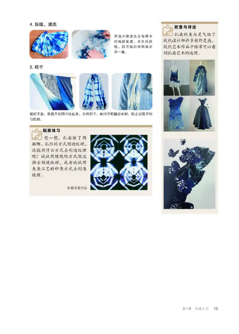 人教版美术选修5高清教材_4-教培资料-26年最新资料-同步更新_初中高中教资_03科三专项（进去保存报考的学科即可）_02科三专项（笔记真题思维导图教学设计版本二）