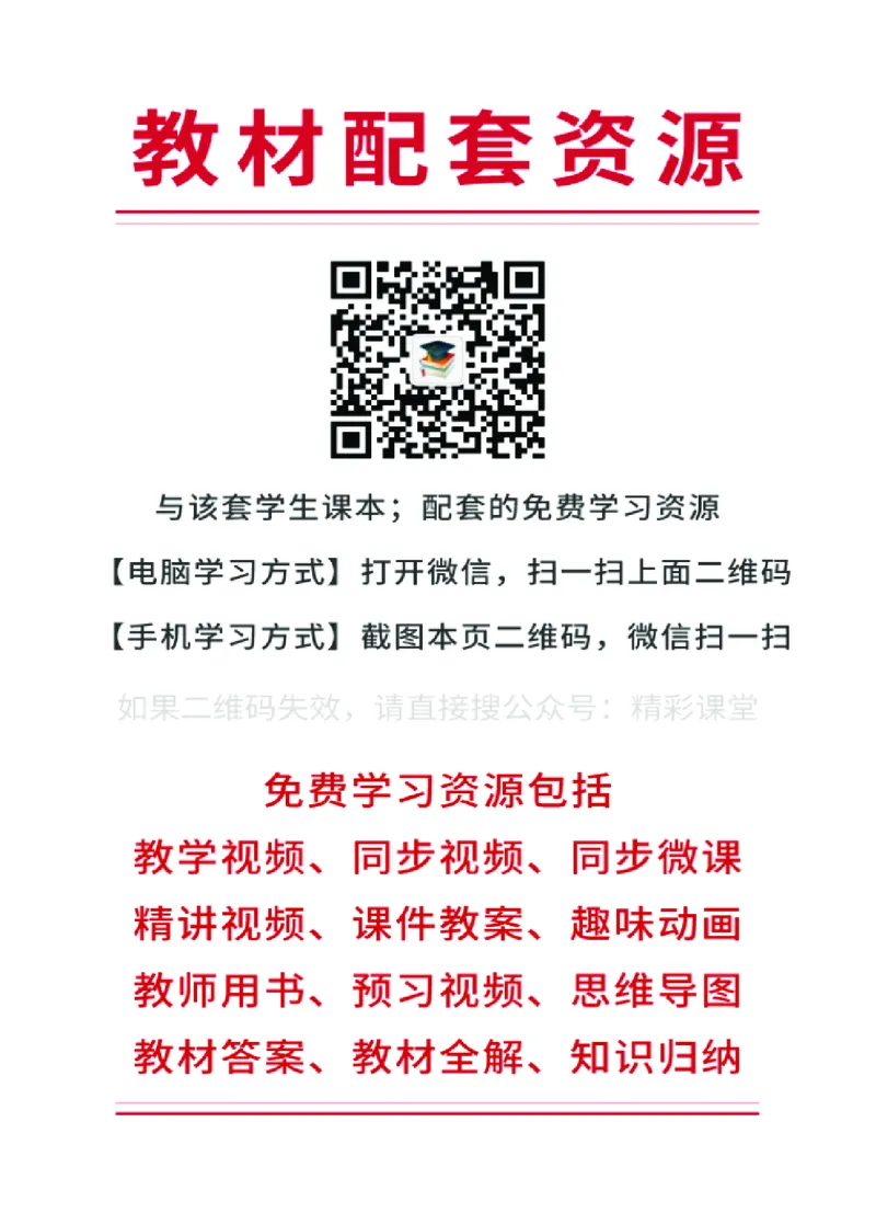 人教版美术选修5高清教材_4-教培资料-26年最新资料-同步更新_初中高中教资_03科三专项（进去保存报考的学科即可）_02科三专项（笔记真题思维导图教学设计版本二）
